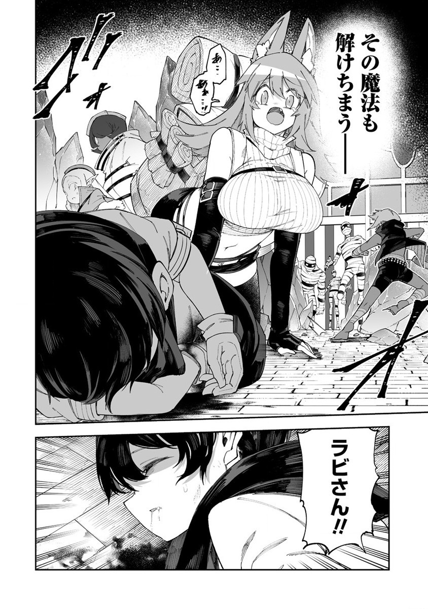 Shiboritoranaide, Onna Shounin-san - Chapter 45 - Page 4