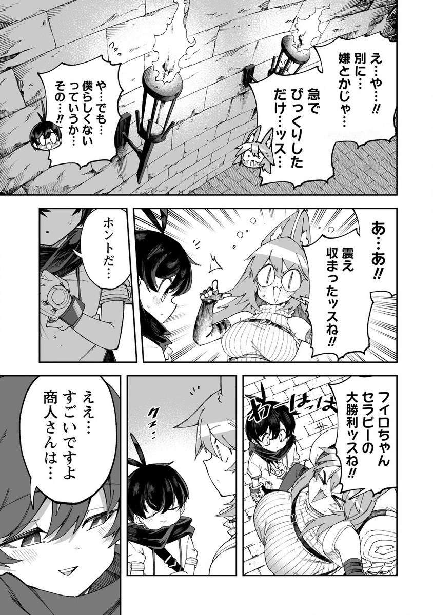 Shiboritoranaide, Onna Shounin-san - Chapter 49.2 - Page 8