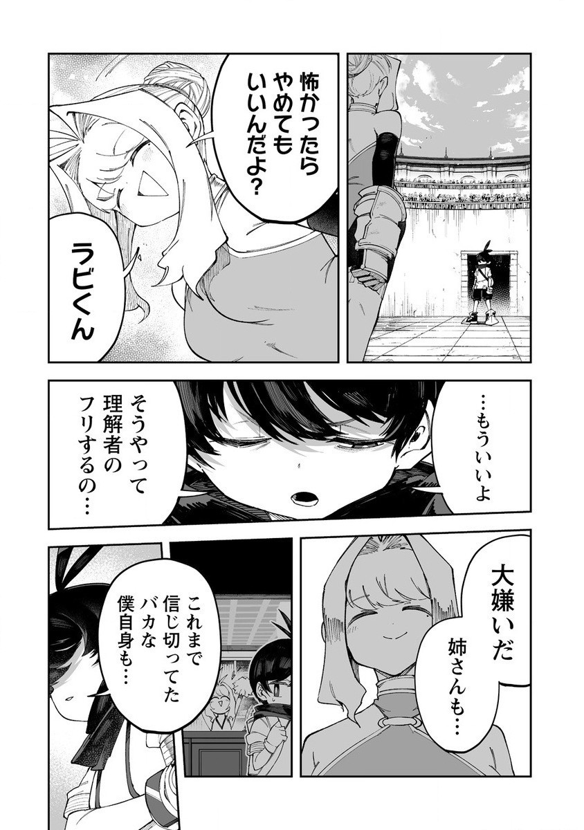 Shiboritoranaide, Onna Shounin-san - Chapter 50.1 - Page 10