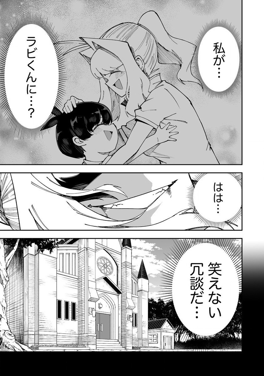 Shiboritoranaide, Onna Shounin-san - Chapter 51.2 - Page 13