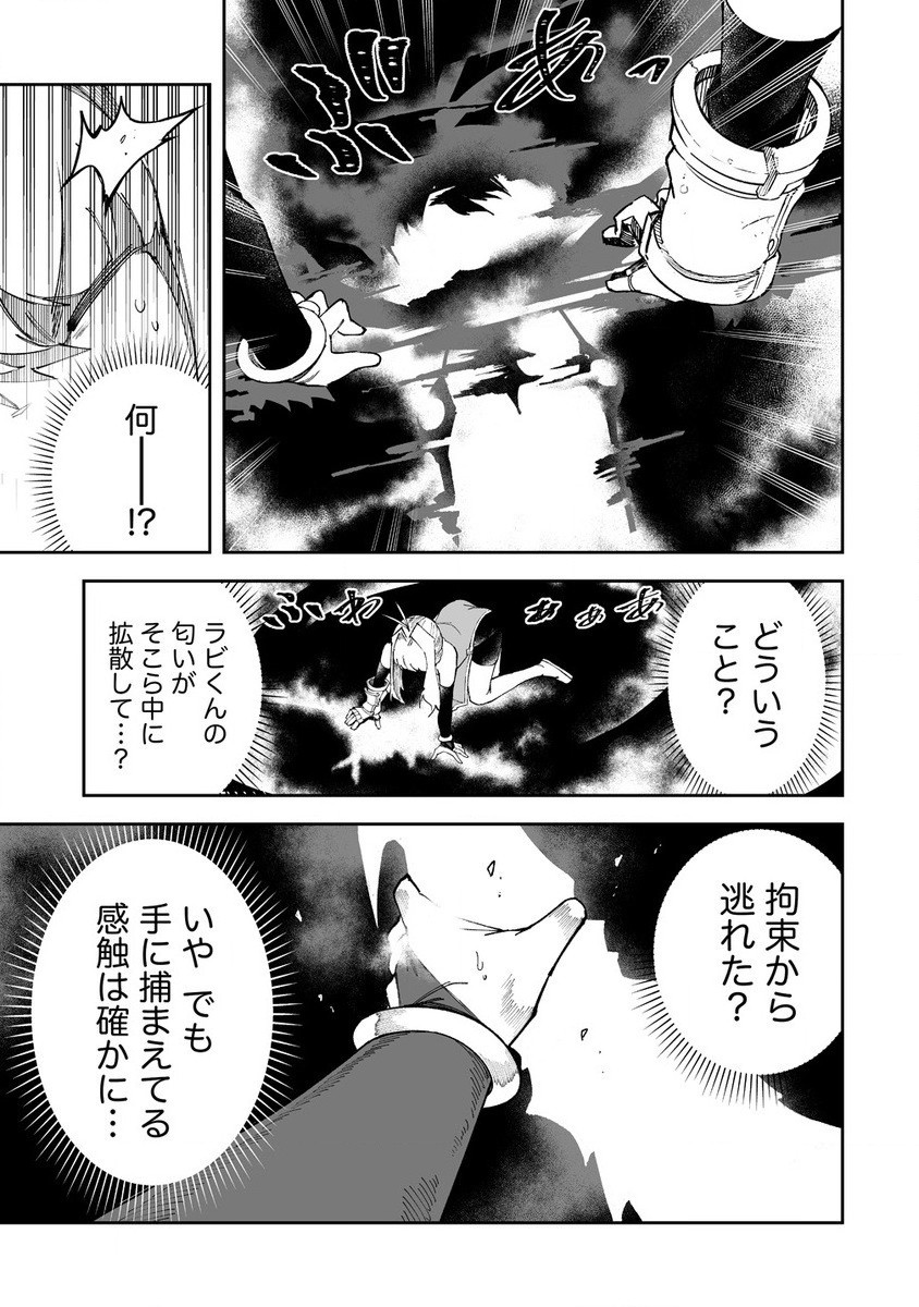 Shiboritoranaide, Onna Shounin-san - Chapter 51.2 - Page 7