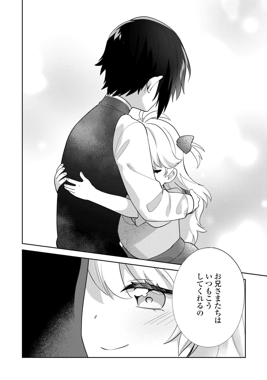 Shichinin no Anitachi wa Suekko Imouto wo Aishite Yamanai - Chapter 12 - Page 7