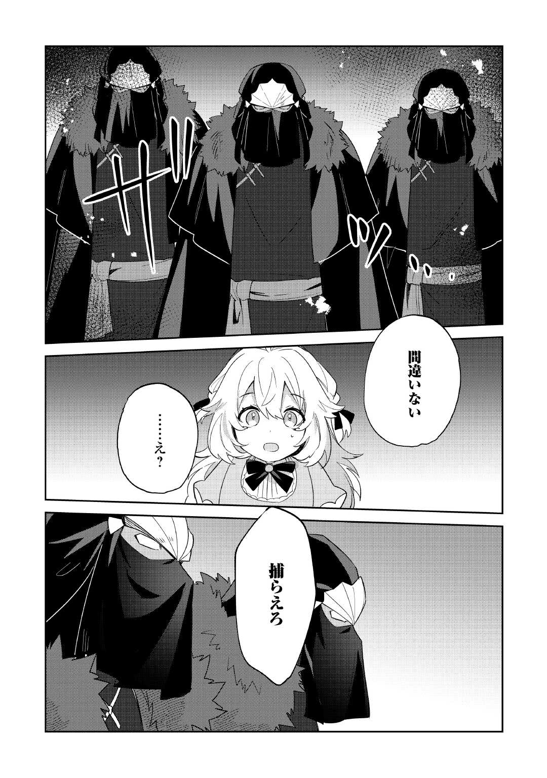 Shichinin no Anitachi wa Suekko Imouto wo Aishite Yamanai - Chapter 15 - Page 5