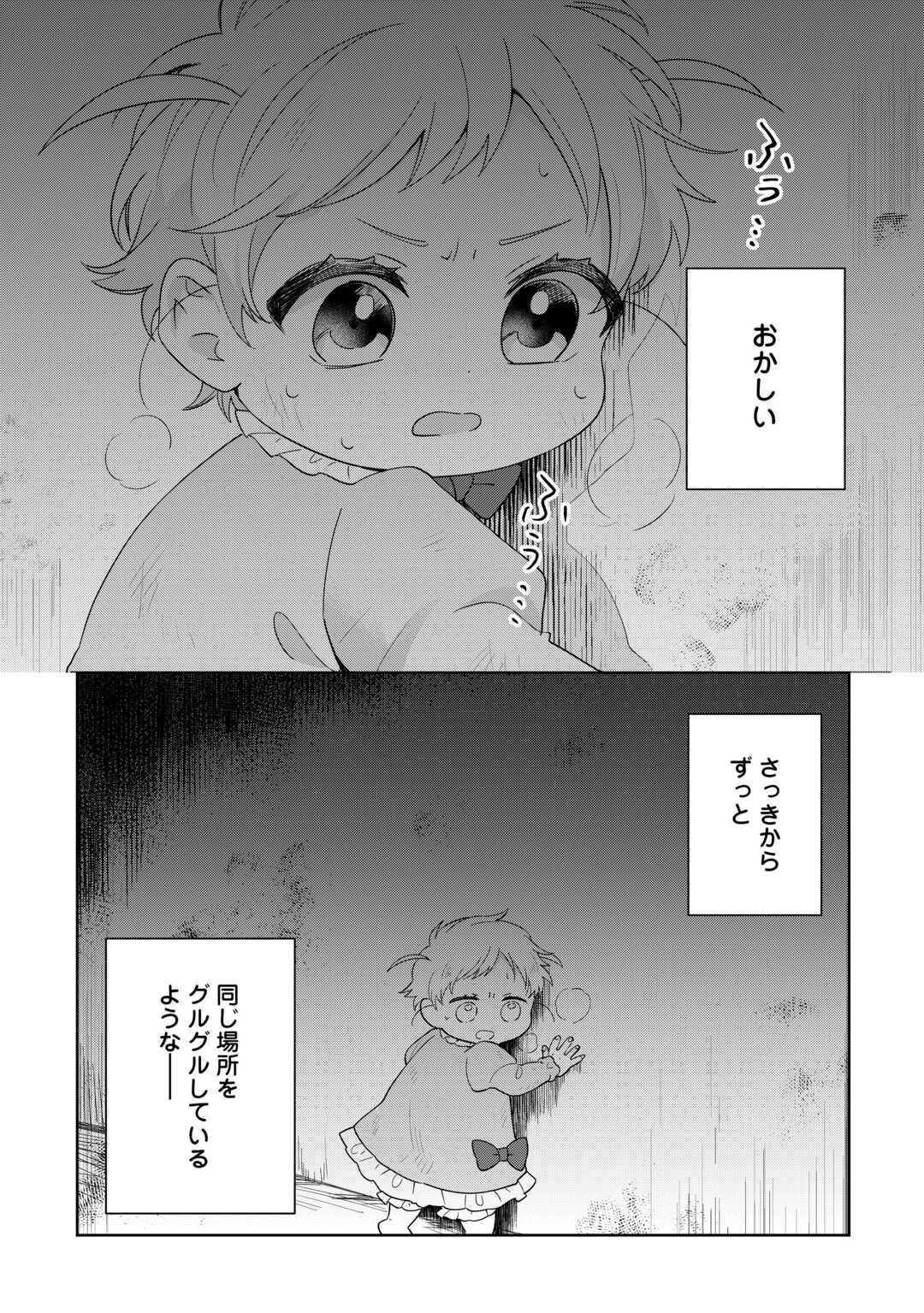 Shichinin no Anitachi wa Suekko Imouto wo Aishite Yamanai - Chapter 5 - Page 2