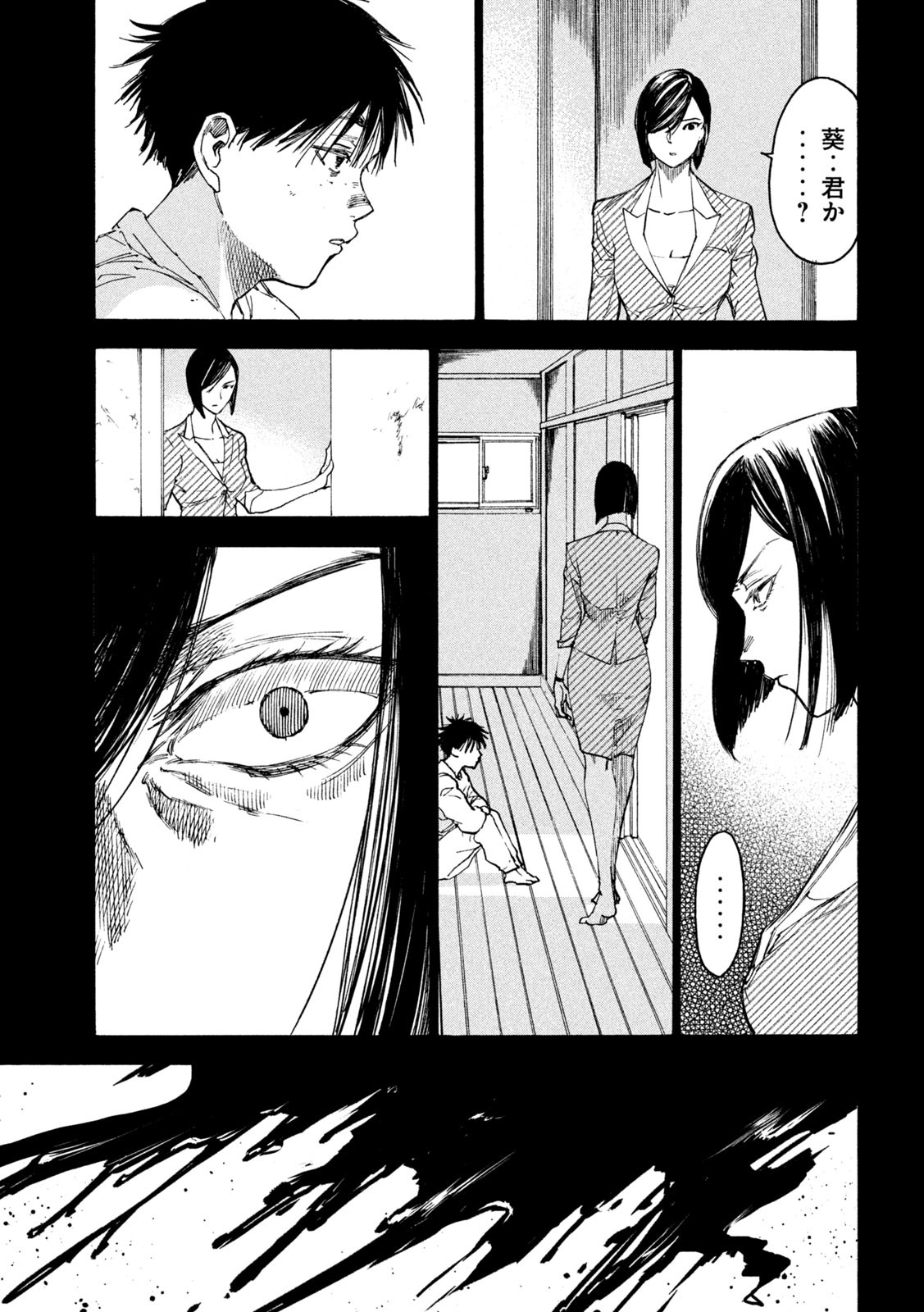 Shiganbana - Chapter 21 - Page 9