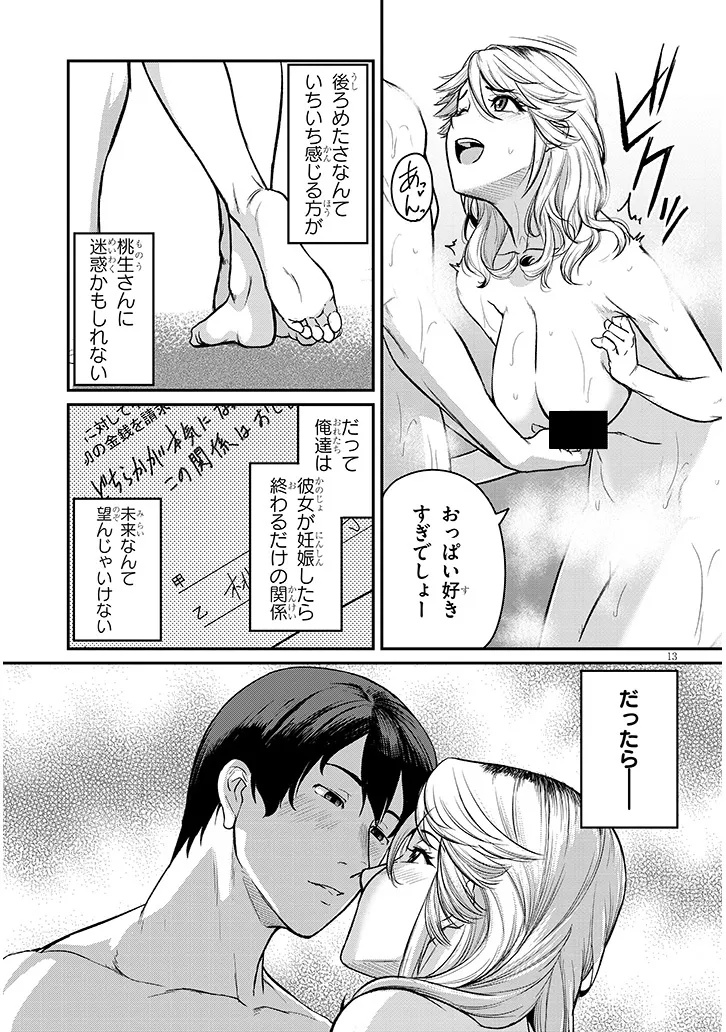 Shigoto Kaeri, Dokushin no Bijin Joushi ni Tanomarete - Chapter 17.2 - Page 1