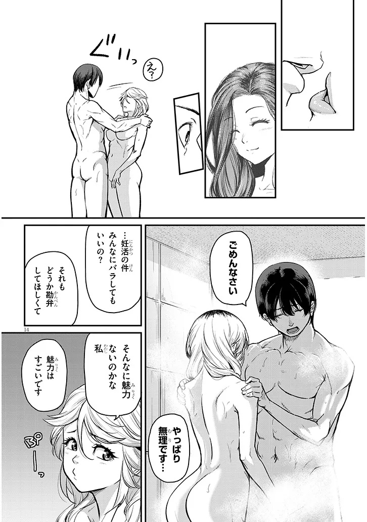 Shigoto Kaeri, Dokushin no Bijin Joushi ni Tanomarete - Chapter 17.2 - Page 2