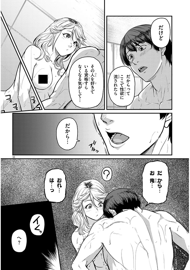Shigoto Kaeri, Dokushin no Bijin Joushi ni Tanomarete - Chapter 17.2 - Page 4