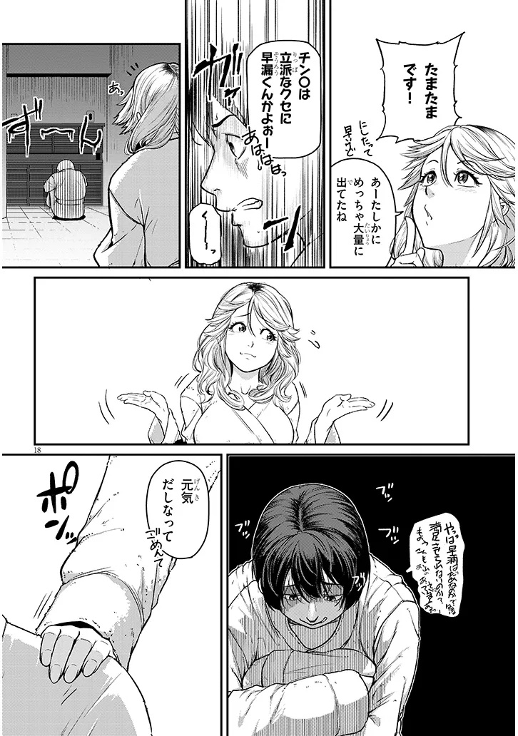 Shigoto Kaeri, Dokushin no Bijin Joushi ni Tanomarete - Chapter 17.2 - Page 6