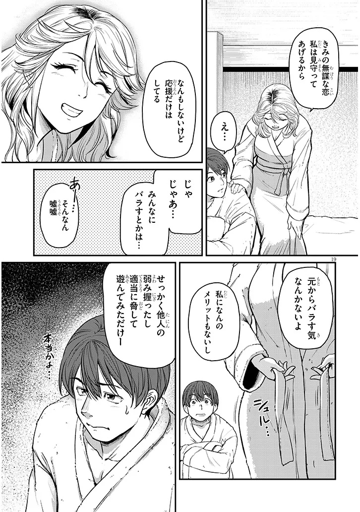 Shigoto Kaeri, Dokushin no Bijin Joushi ni Tanomarete - Chapter 17.2 - Page 7