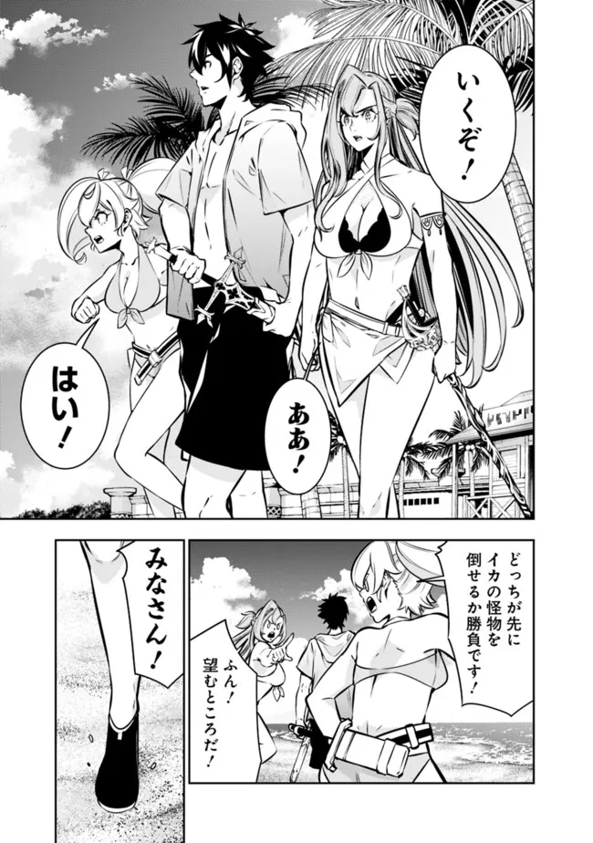 Shijou Saikyou no Mahou Kenshi, F Rank Boukensha ni Tensei Suru ~Kensei to Matei, 2 Tsu no Zense omotta Otoko no Eiyuutan~ - Chapter 115 - Page 11