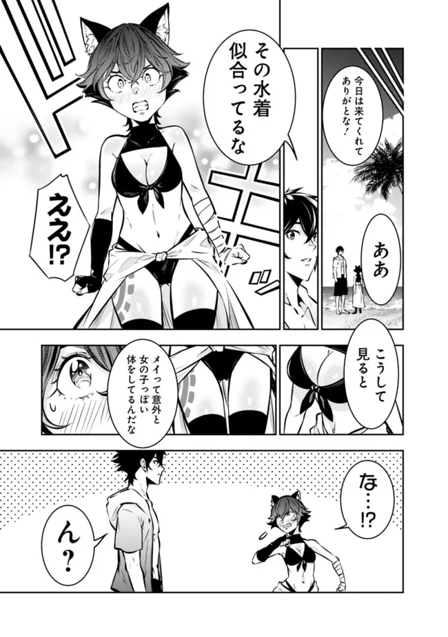 Shijou Saikyou no Mahou Kenshi, F Rank Boukensha ni Tensei Suru ~Kensei to Matei, 2 Tsu no Zense omotta Otoko no Eiyuutan~ - Chapter 115 - Page 5