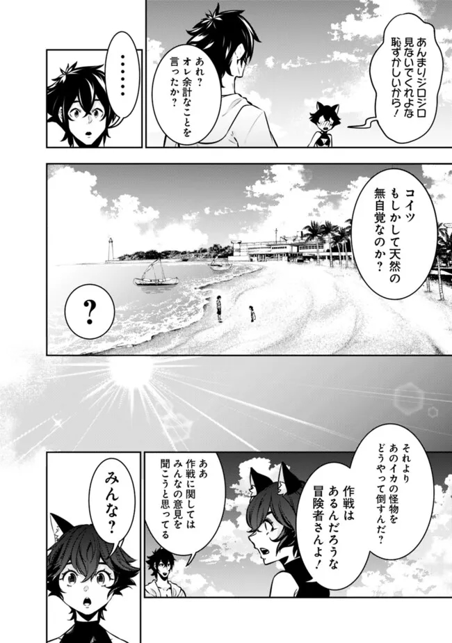 Shijou Saikyou no Mahou Kenshi, F Rank Boukensha ni Tensei Suru ~Kensei to Matei, 2 Tsu no Zense omotta Otoko no Eiyuutan~ - Chapter 115 - Page 6