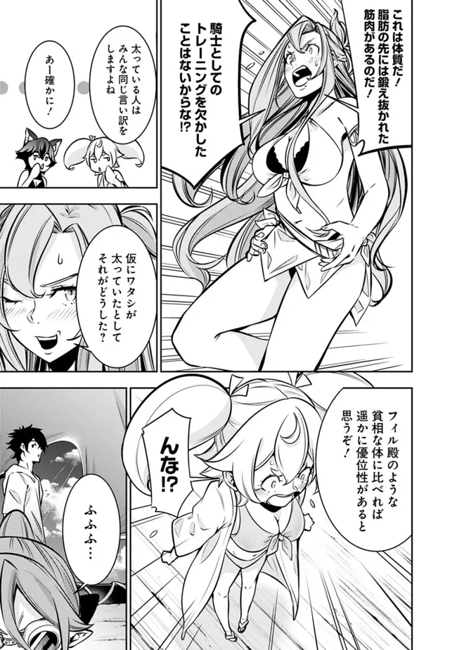 Shijou Saikyou no Mahou Kenshi, F Rank Boukensha ni Tensei Suru ~Kensei to Matei, 2 Tsu no Zense omotta Otoko no Eiyuutan~ - Chapter 116 - Page 3