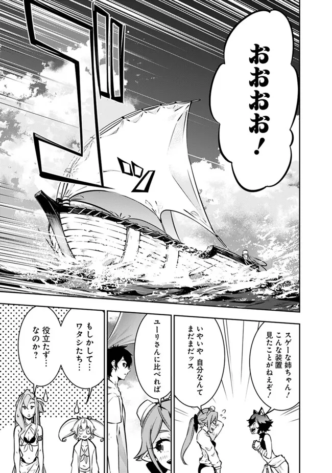 Shijou Saikyou no Mahou Kenshi, F Rank Boukensha ni Tensei Suru ~Kensei to Matei, 2 Tsu no Zense omotta Otoko no Eiyuutan~ - Chapter 116 - Page 5