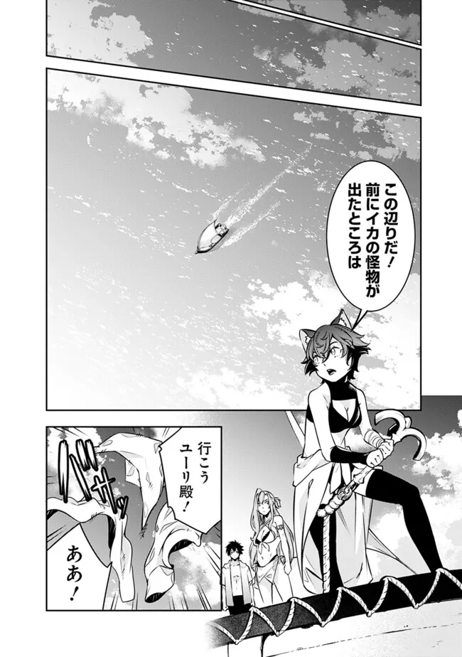 Shijou Saikyou no Mahou Kenshi, F Rank Boukensha ni Tensei Suru ~Kensei to Matei, 2 Tsu no Zense omotta Otoko no Eiyuutan~ - Chapter 116 - Page 6