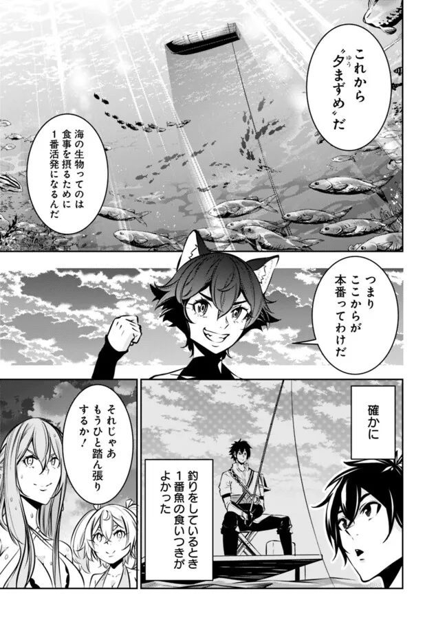 Shijou Saikyou no Mahou Kenshi, F Rank Boukensha ni Tensei Suru ~Kensei to Matei, 2 Tsu no Zense omotta Otoko no Eiyuutan~ - Chapter 117 - Page 13