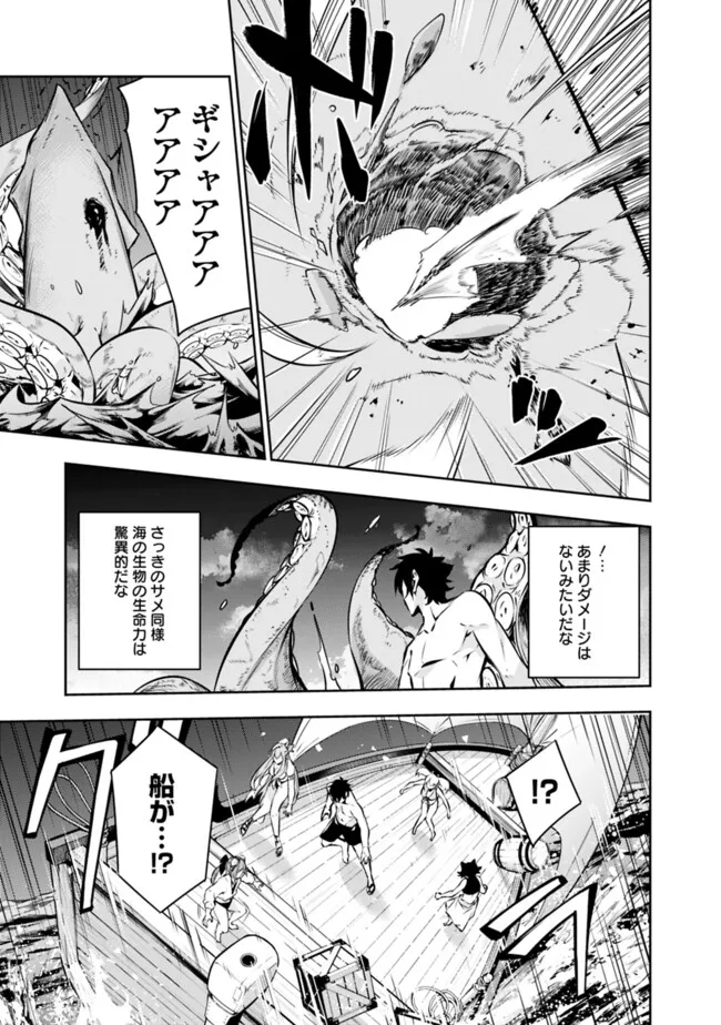 Shijou Saikyou no Mahou Kenshi, F Rank Boukensha ni Tensei Suru ~Kensei to Matei, 2 Tsu no Zense omotta Otoko no Eiyuutan~ - Chapter 118 - Page 3