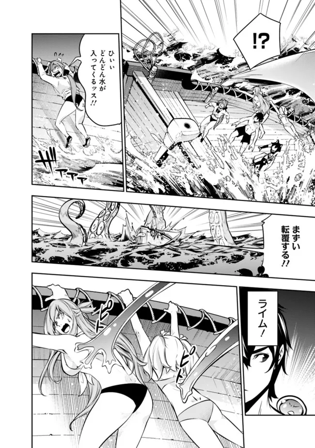 Shijou Saikyou no Mahou Kenshi, F Rank Boukensha ni Tensei Suru ~Kensei to Matei, 2 Tsu no Zense omotta Otoko no Eiyuutan~ - Chapter 118 - Page 4