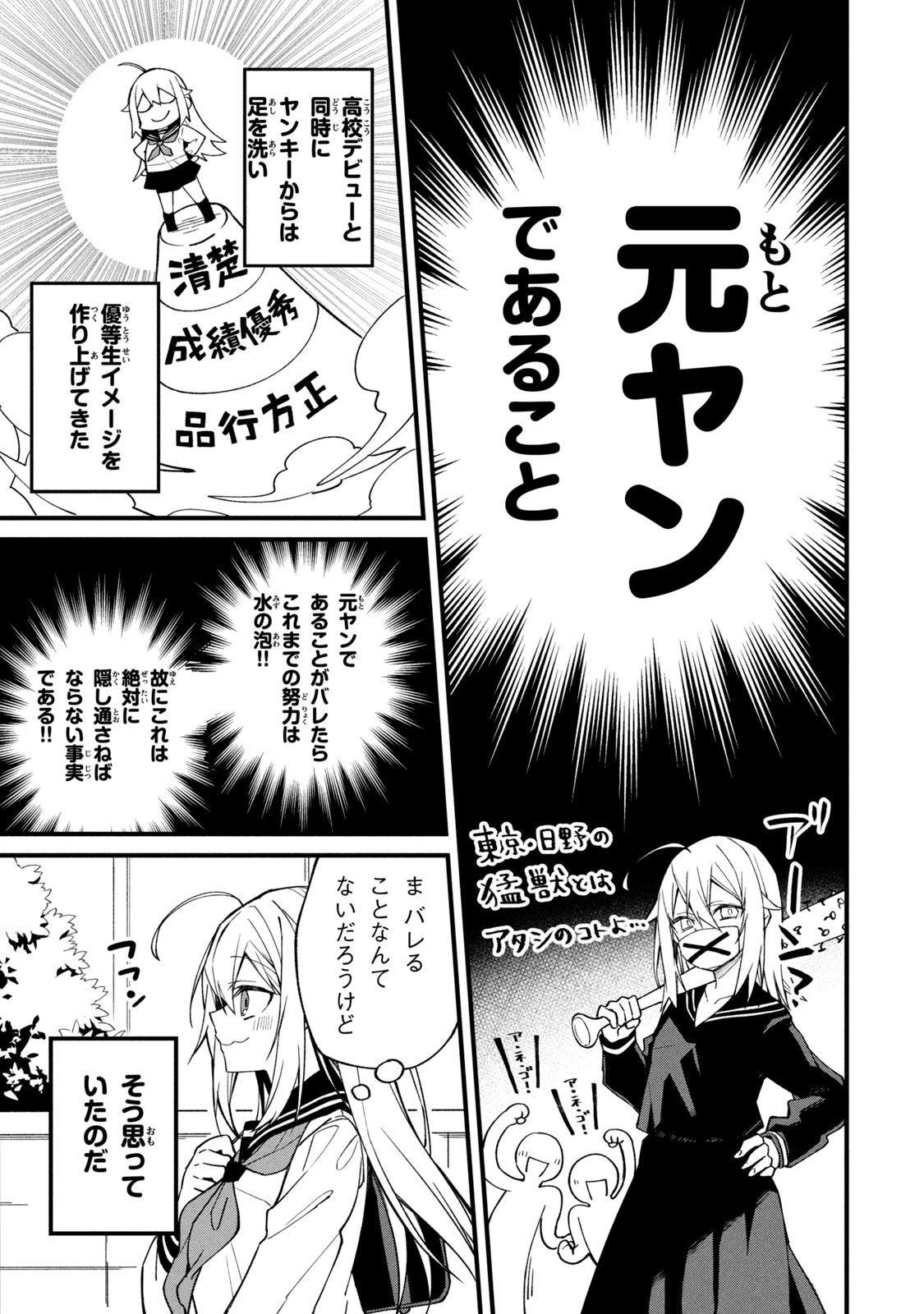 Shikanoko Nokonoko Koshitantan - Chapter 1 - Page 3