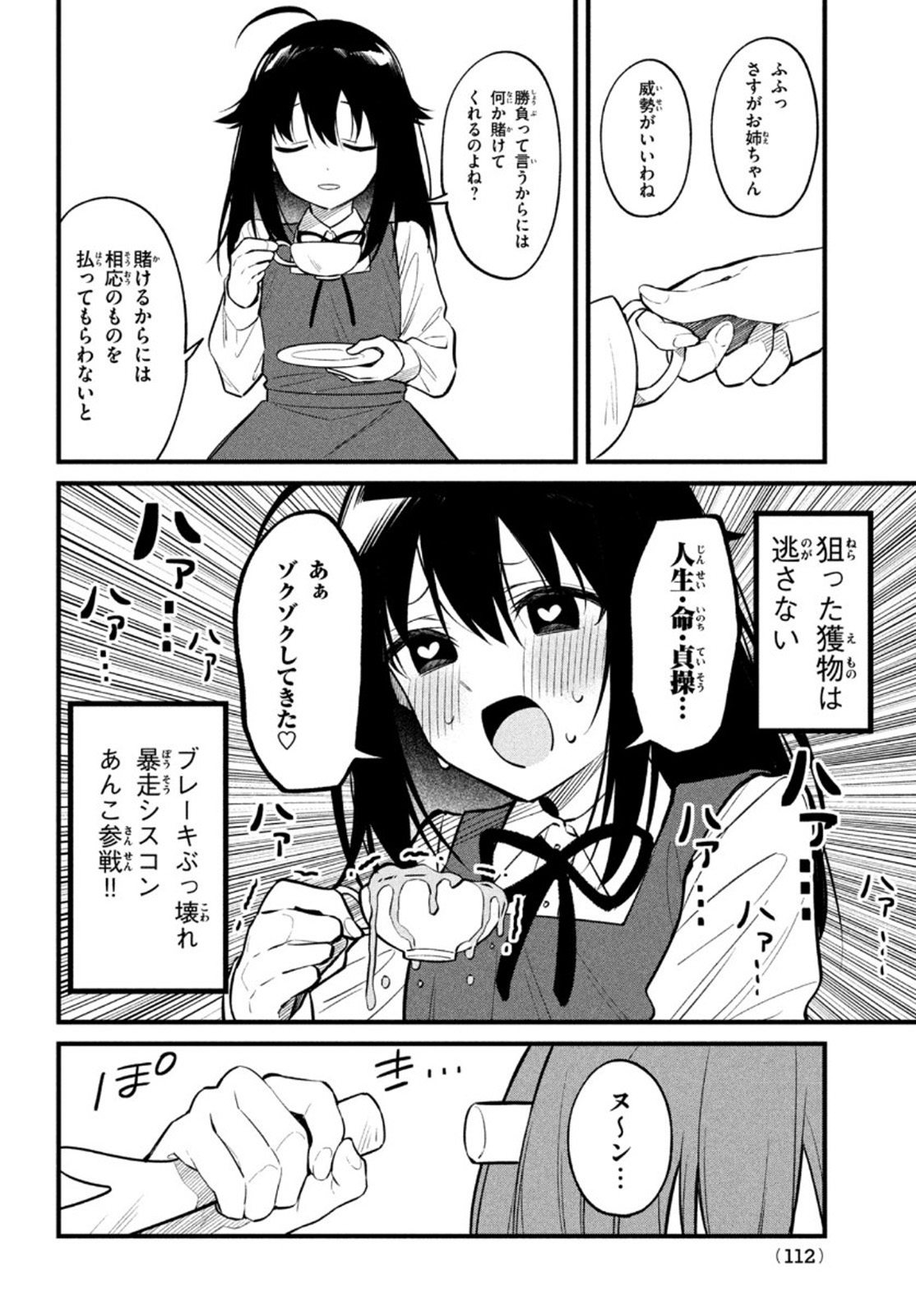 Shikanoko Nokonoko Koshitantan - Chapter 13 - Page 4