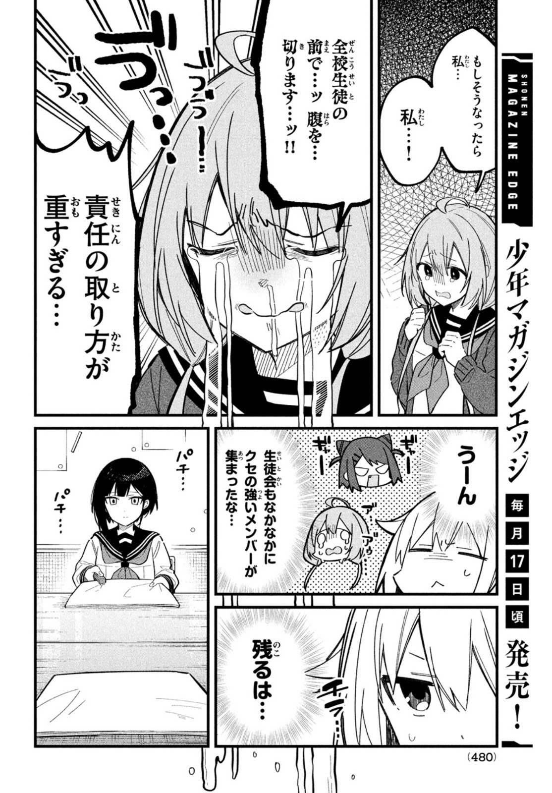 Shikanoko Nokonoko Koshitantan - Chapter 20 - Page 10