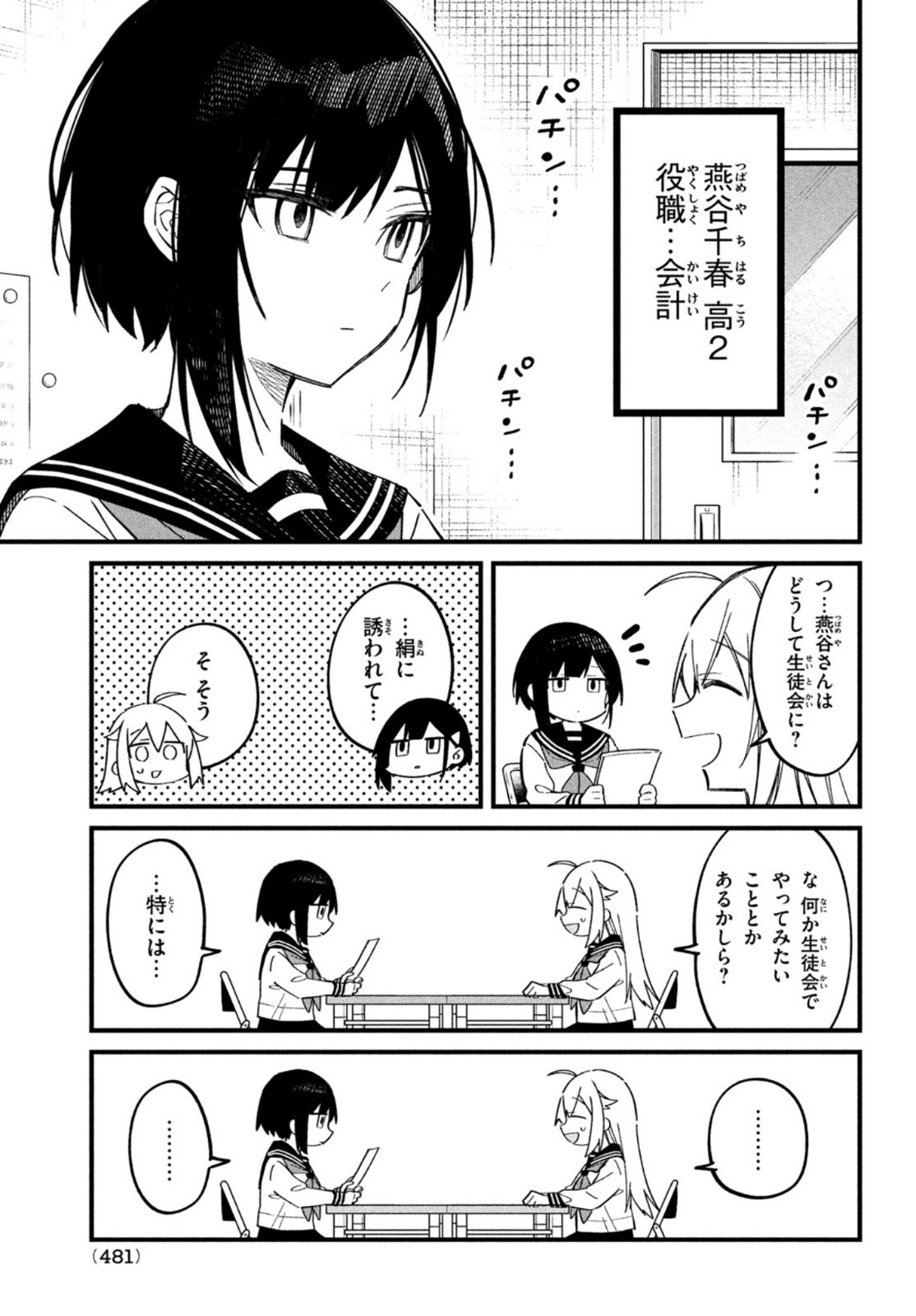 Shikanoko Nokonoko Koshitantan - Chapter 20 - Page 11