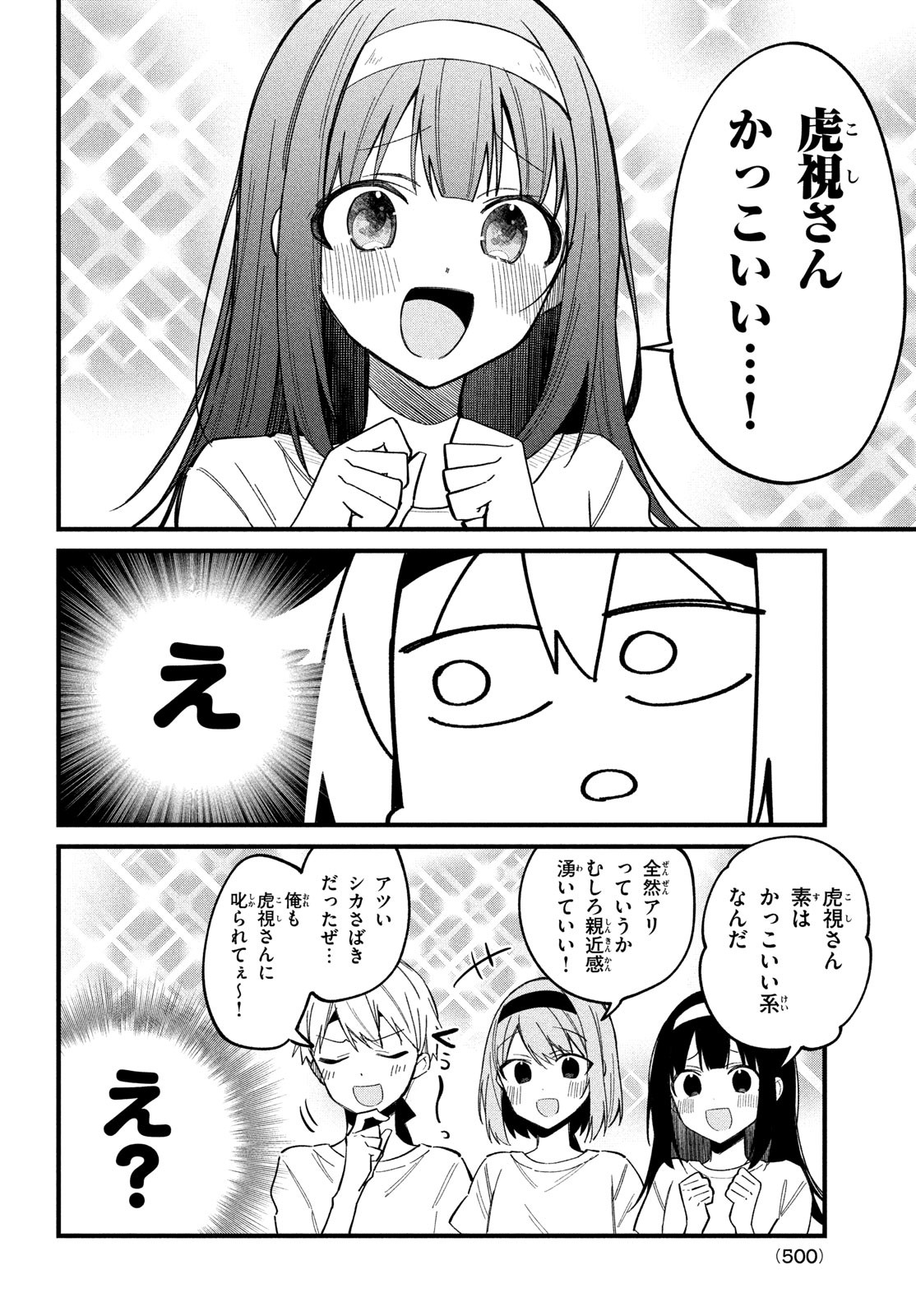 Shikanoko Nokonoko Koshitantan - Chapter 26 - Page 22