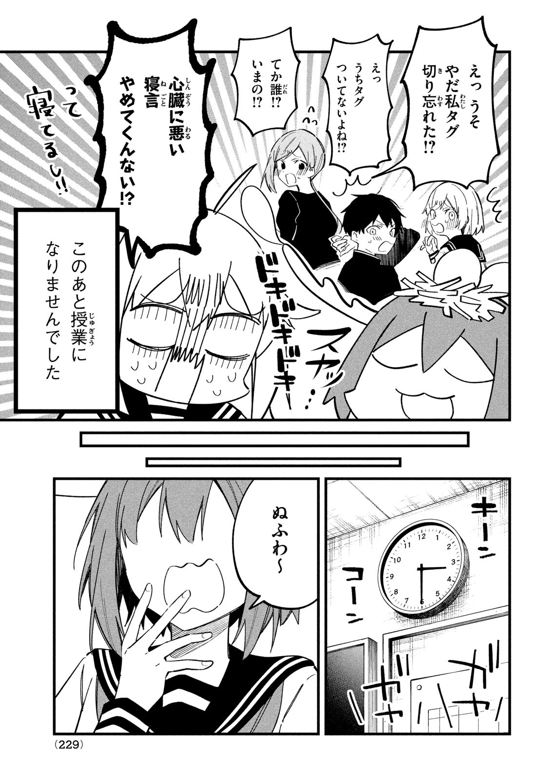 Shikanoko Nokonoko Koshitantan - Chapter 29 - Page 15