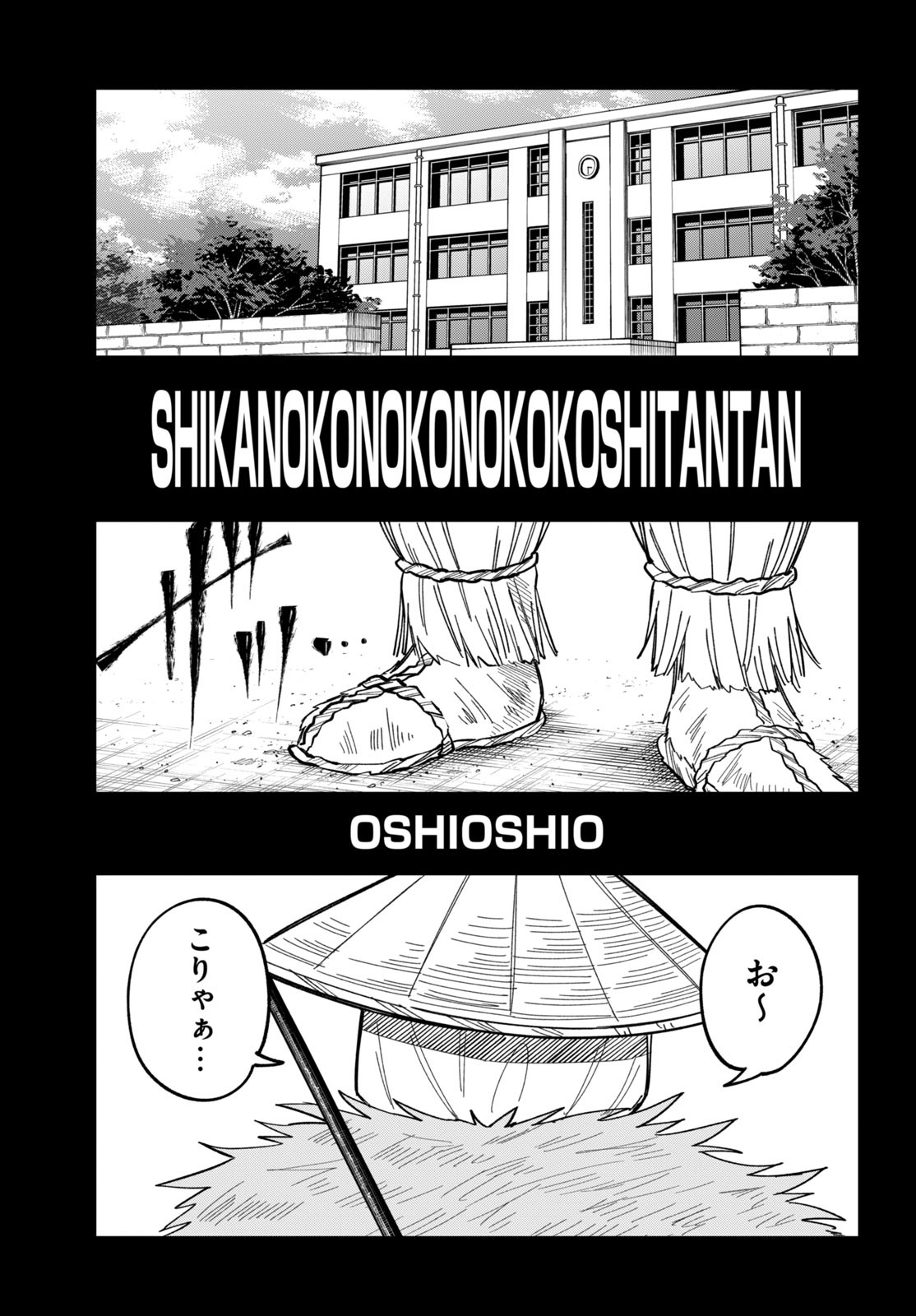 Shikanoko Nokonoko Koshitantan - Chapter 30 - Page 1
