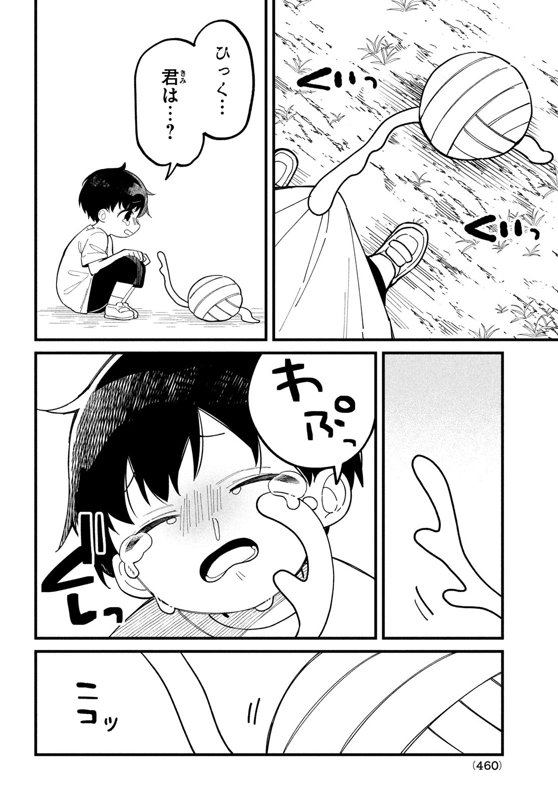 Shikanoko Nokonoko Koshitantan - Chapter 33 - Page 17