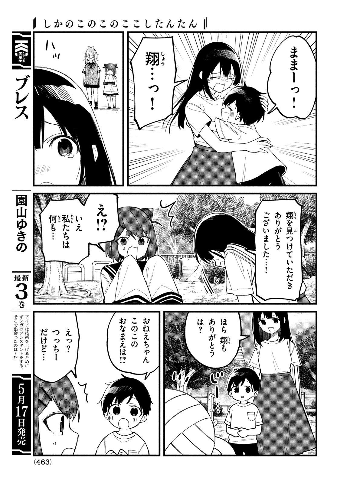 Shikanoko Nokonoko Koshitantan - Chapter 33 - Page 20