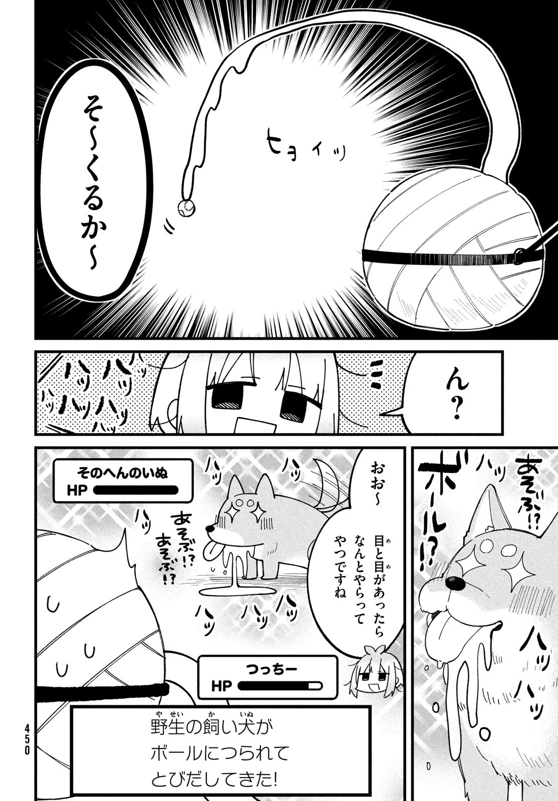 Shikanoko Nokonoko Koshitantan - Chapter 33 - Page 7