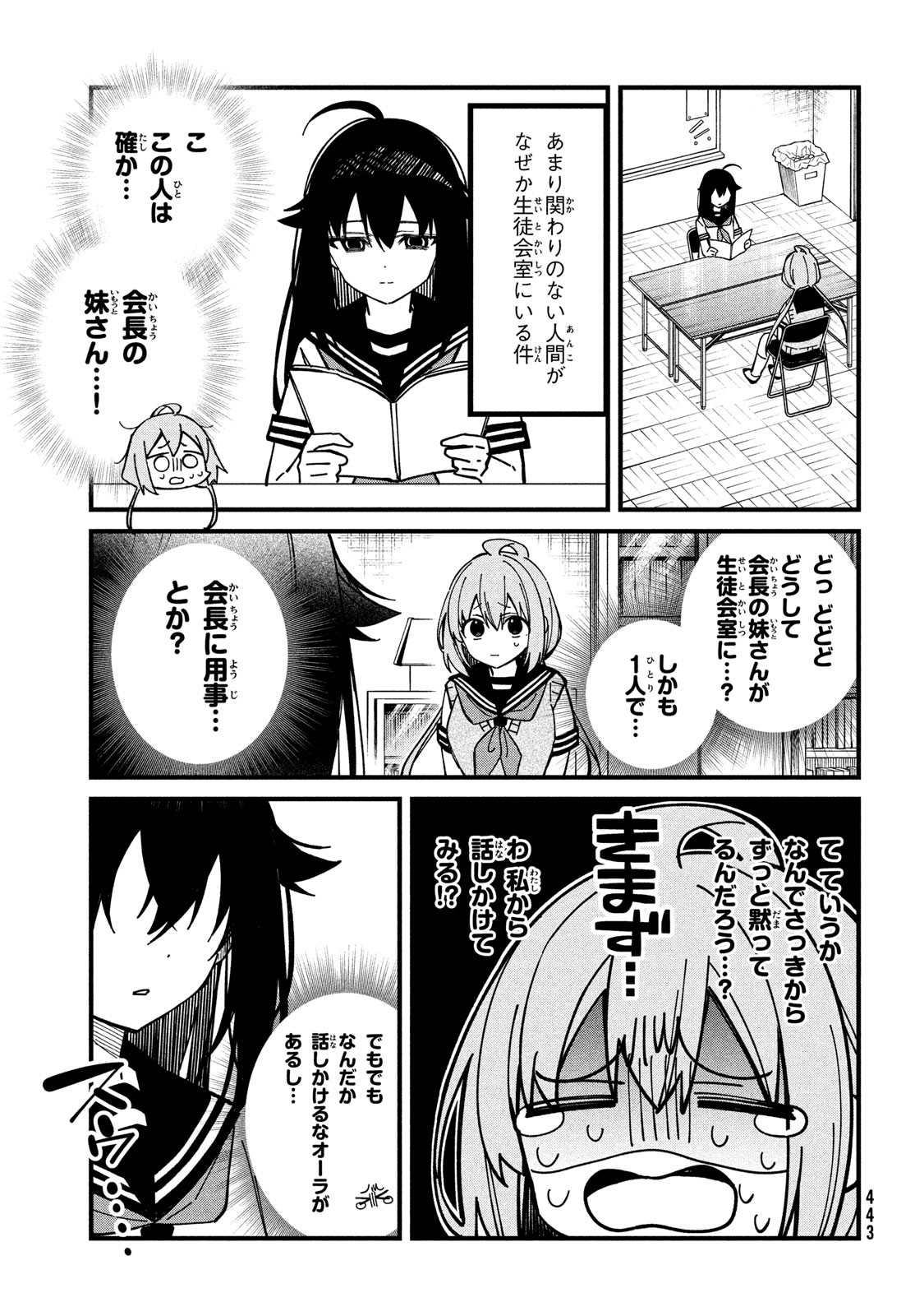 Shikanoko Nokonoko Koshitantan - Chapter 35 - Page 3