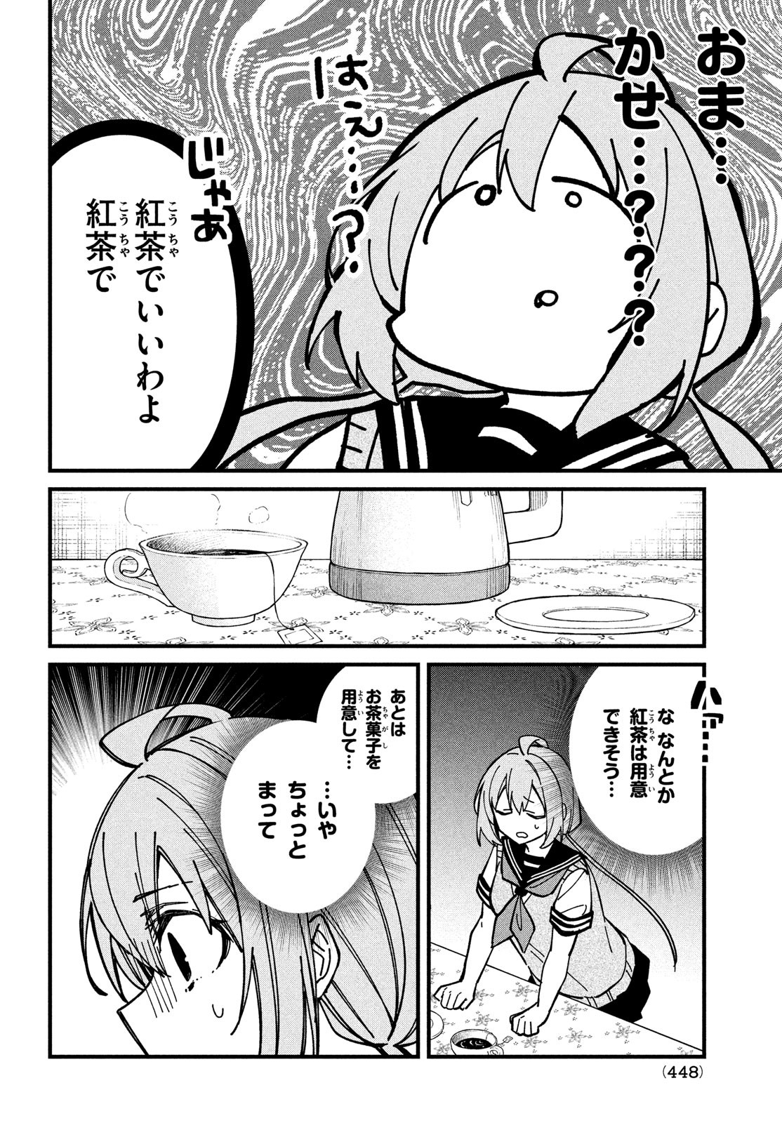 Shikanoko Nokonoko Koshitantan - Chapter 35 - Page 8