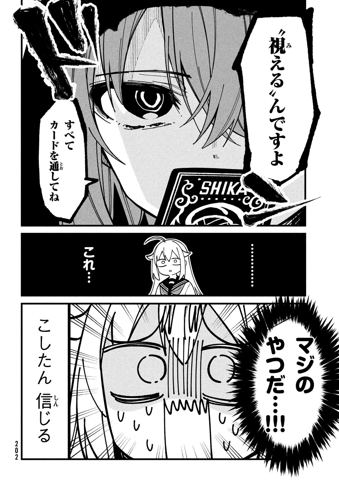 Shikanoko Nokonoko Koshitantan - Chapter 37 - Page 18