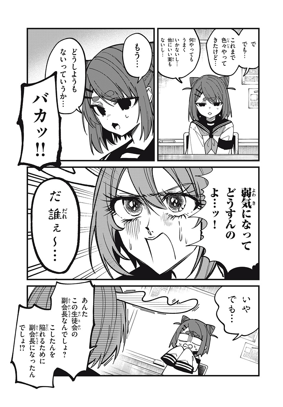 Shikanoko Nokonoko Koshitantan - Chapter 41 - Page 7