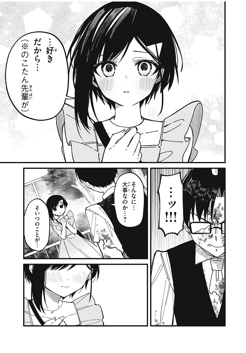 Shikanoko Nokonoko Koshitantan - Chapter 42 - Page 21