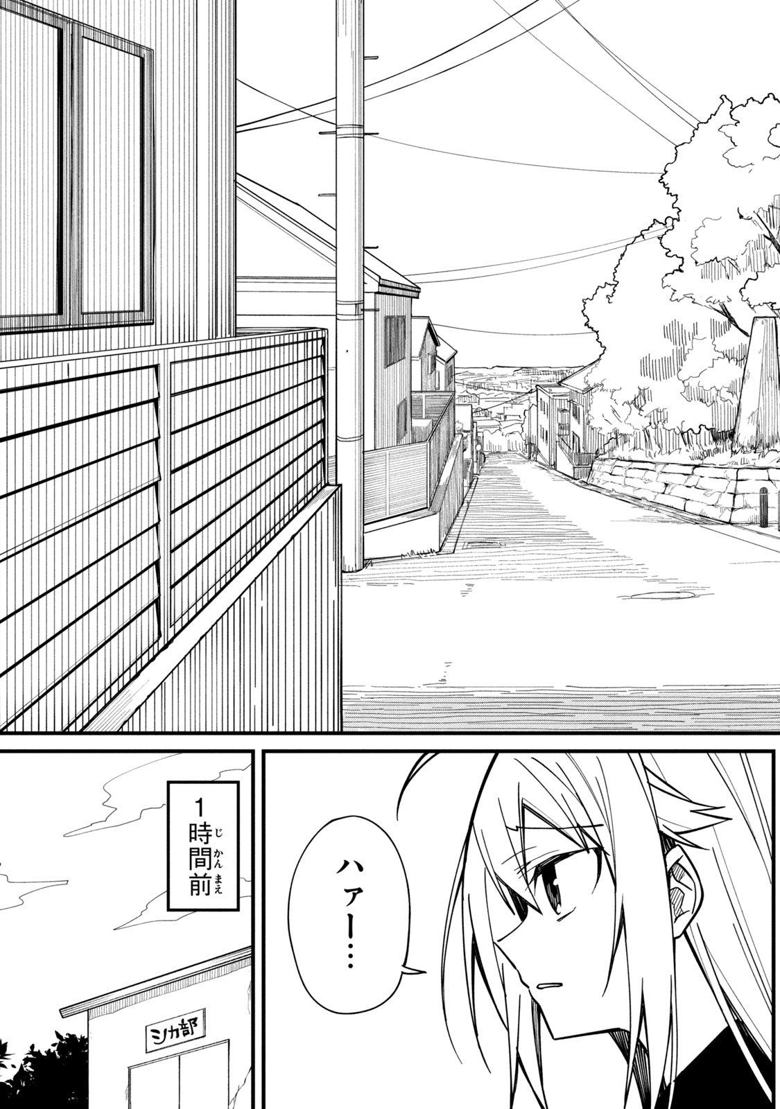 Shikanoko Nokonoko Koshitantan - Chapter 6 - Page 3