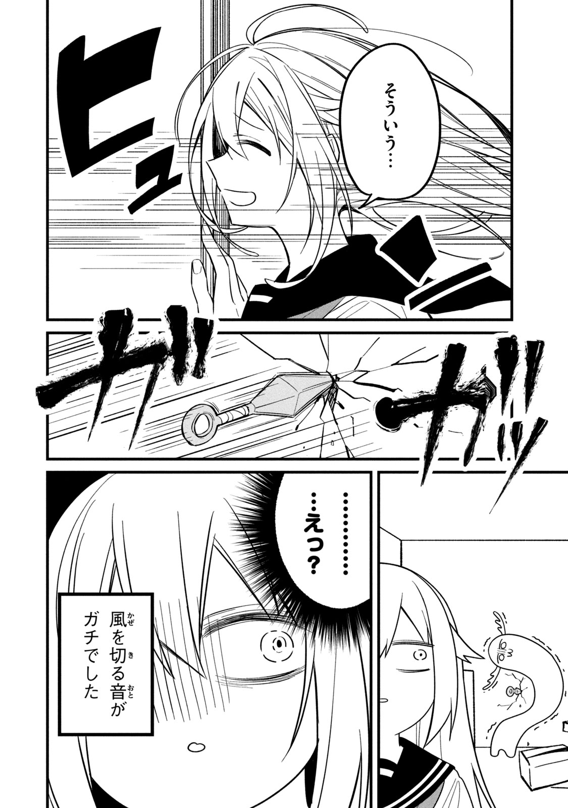 Shikanoko Nokonoko Koshitantan - Chapter 7 - Page 6