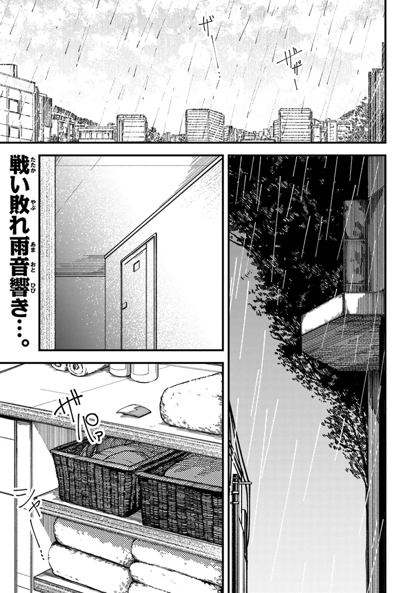Shikisai no Mahou - Chapter 10 - Page 1