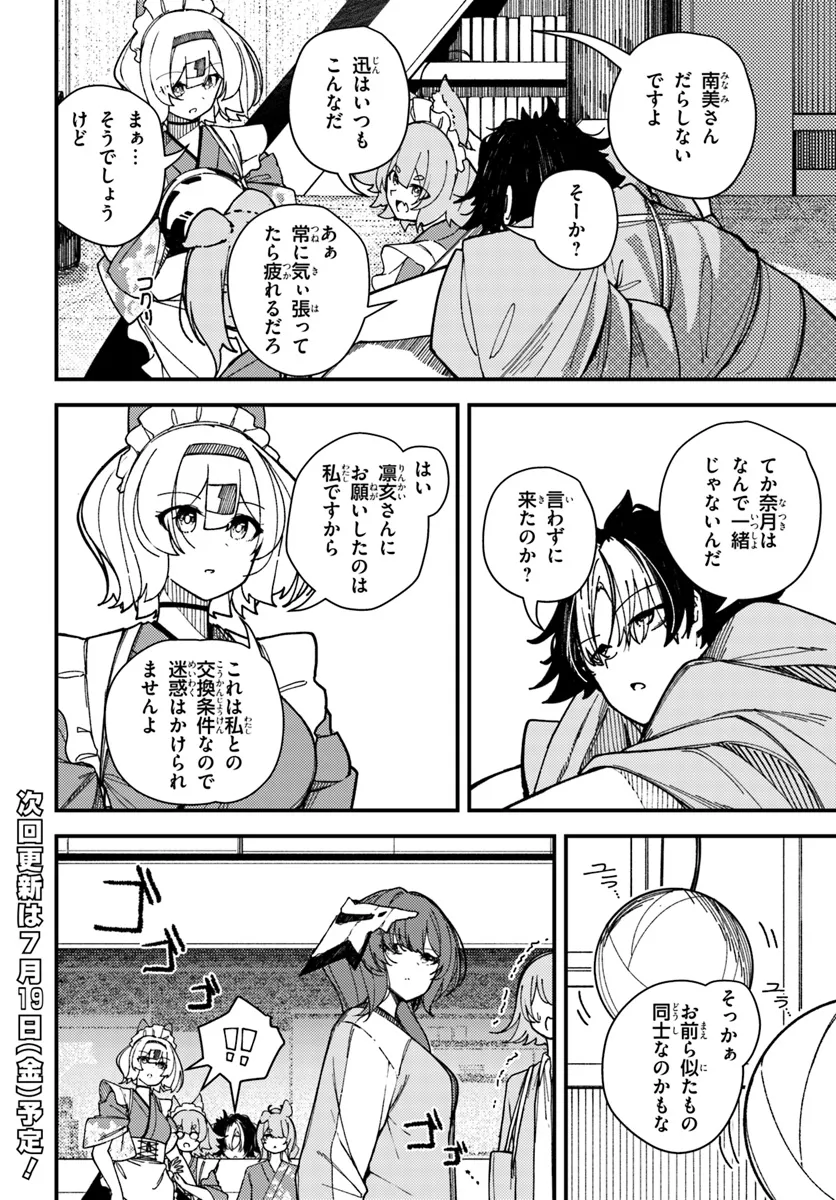 Shikisai no Mahou - Chapter 13 - Page 18