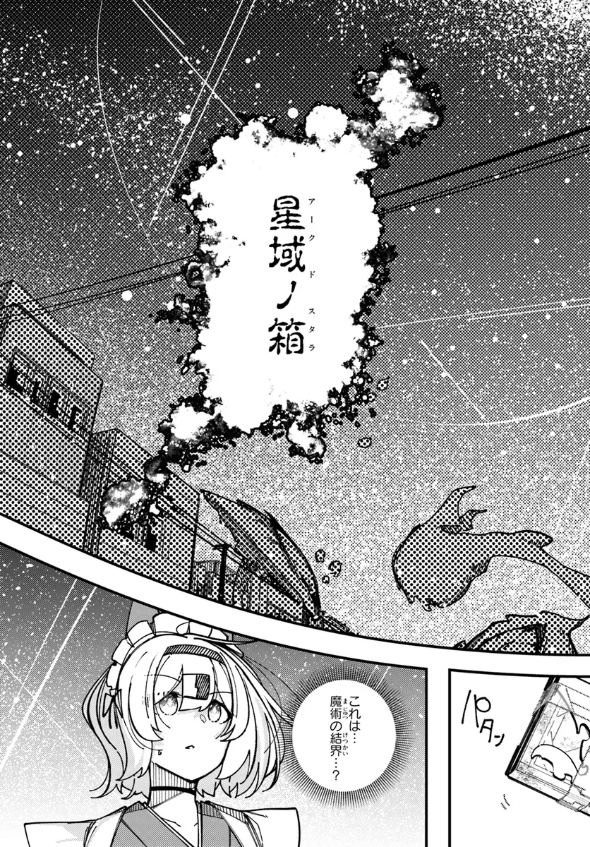 Shikisai no Mahou - Chapter 14.1 - Page 7