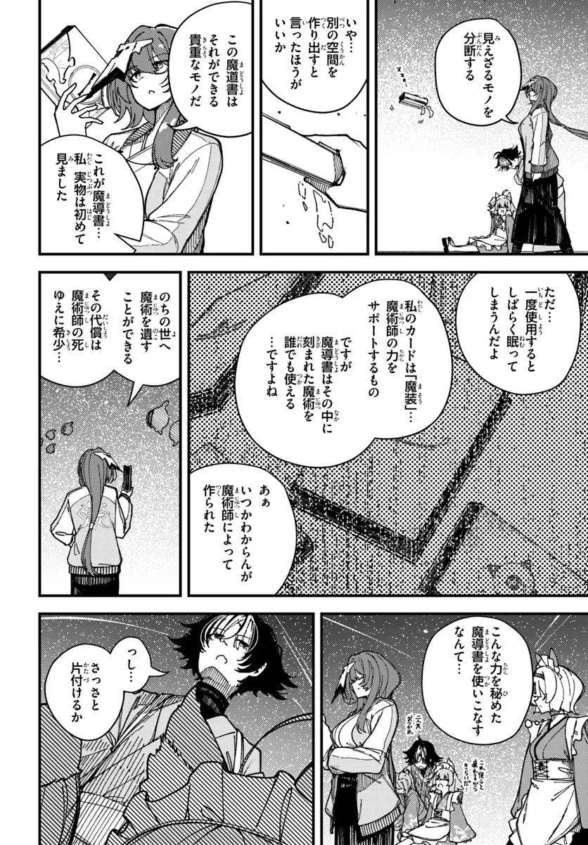 Shikisai no Mahou - Chapter 14.1 - Page 8