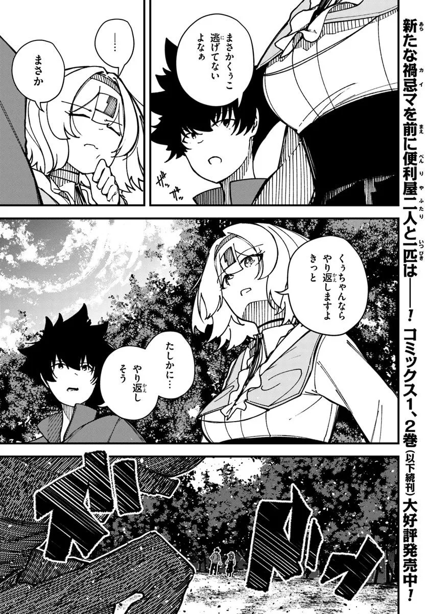 Shikisai no Mahou - Chapter 19.1 - Page 1