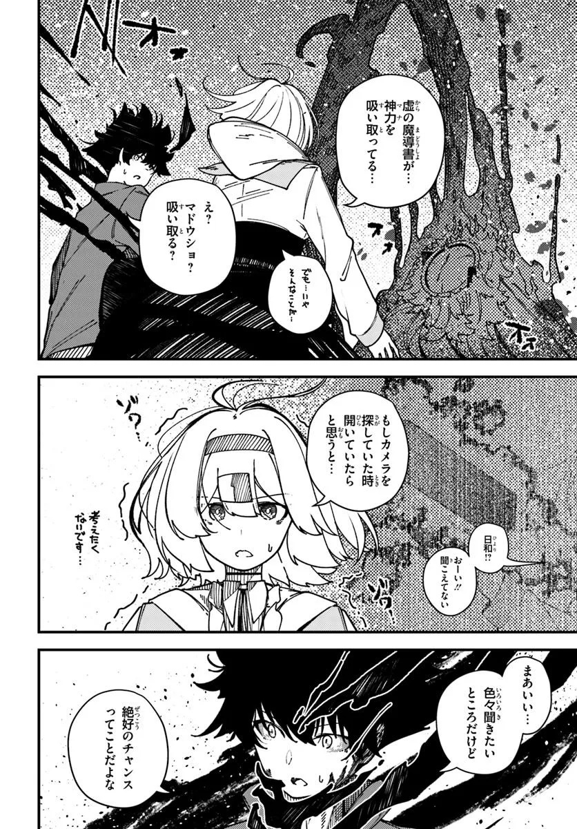 Shikisai no Mahou - Chapter 20.1 - Page 6