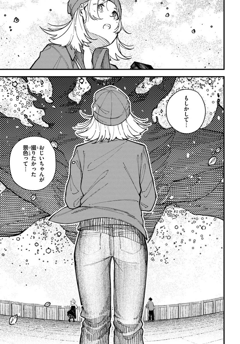 Shikisai no Mahou - Chapter 22 - Page 13