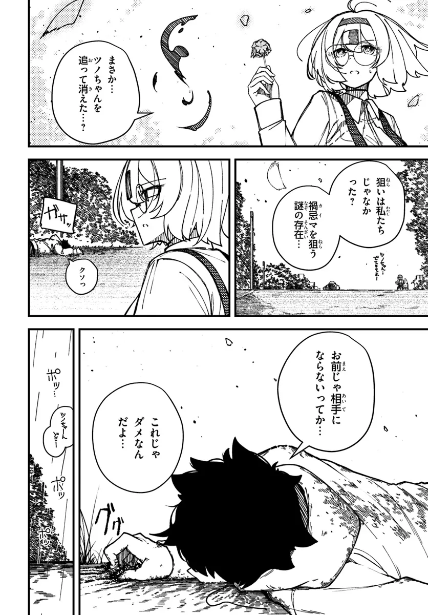 Shikisai no Mahou - Chapter 9 - Page 20