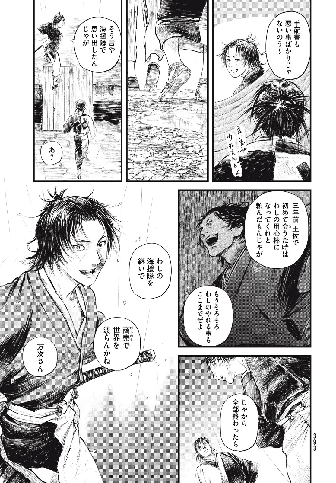 Shikkaku Mon no Saikyou Kenja – Sekai Saikyou no Kenja ga Sara ni Tsuyokunaru Tame ni Tensei Shimashita - Chapter 50 - Page 29