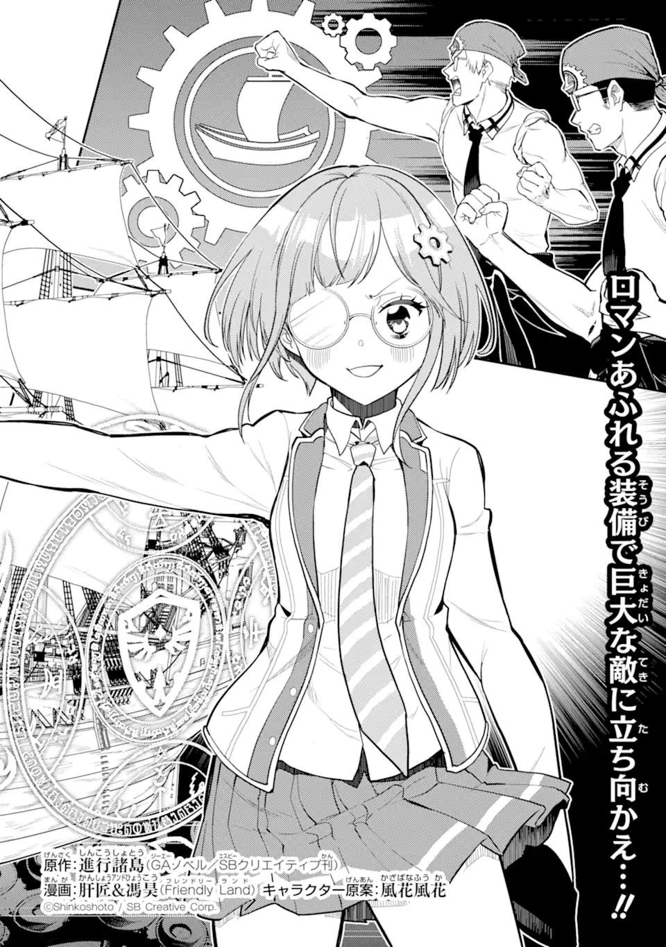 Shikkaku Mon no Saikyou Kenja – Sekai Saikyou no Kenja ga Sara ni Tsuyokunaru Tame ni Tensei Shimashita - Chapter 77.1 - Page 2